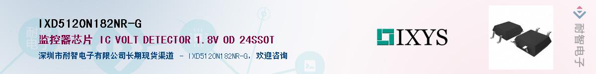 IXD5120N182NR-G��Ӧ��-���ǵ���