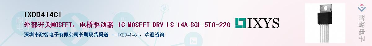 IXDD414CI��Ӧ��-���ǵ���