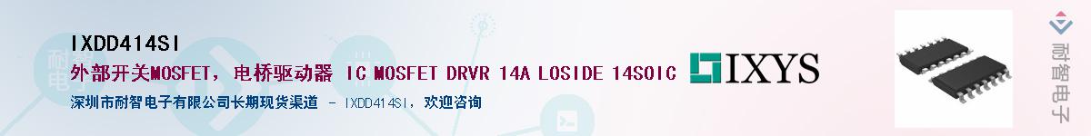 IXDD414SI��Ӧ��-���ǵ���