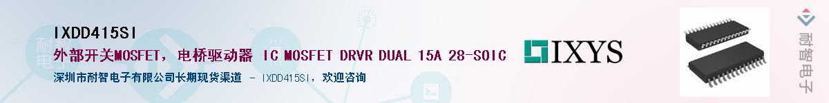 IXDD415SI��Ӧ��-���ǵ���
