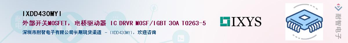 IXDD430MYIӦ-ǵ