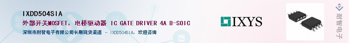 IXDD504SIAӦ-ǵ