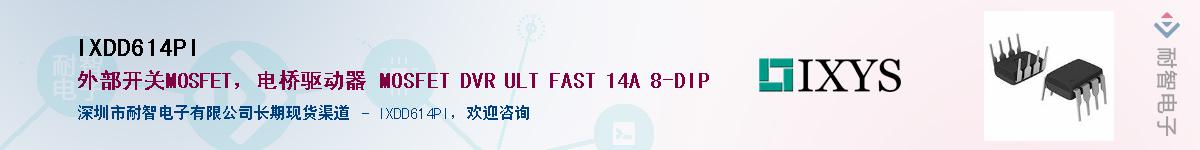 IXDD614PIӦ-ǵ