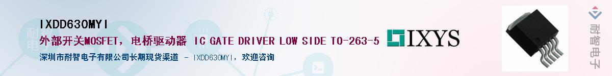 IXDD630MYIӦ-ǵ