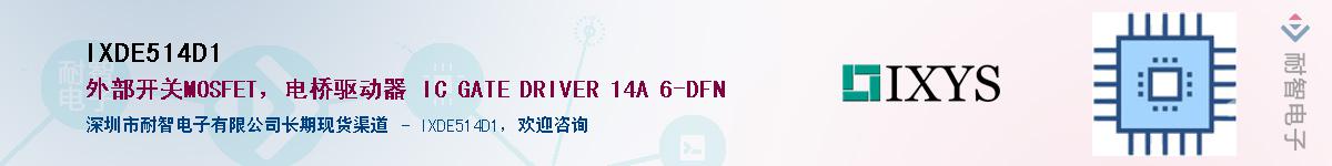 IXDE514D1Ӧ-ǵ