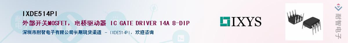 IXDE514PI��Ӧ��-���ǵ���