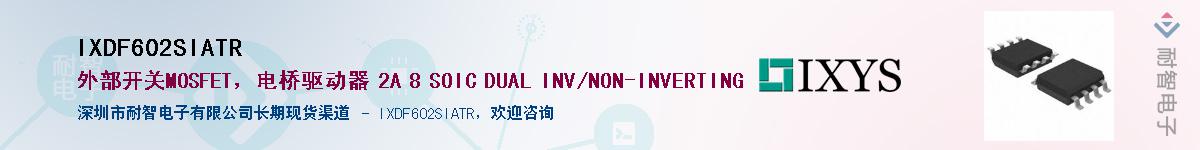 IXDF602SIATRӦ-ǵ