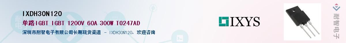 IXDH30N120Ӧ-ǵ