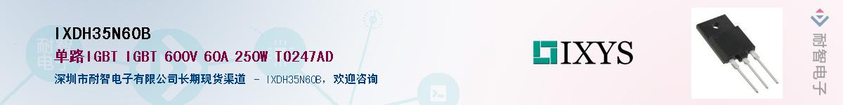 IXDH35N60BӦ-ǵ