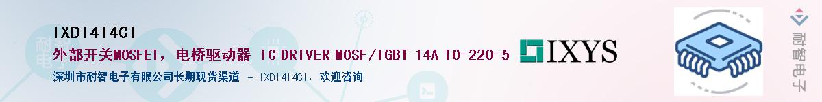 IXDI414CIӦ-ǵ