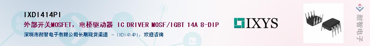 IXDI414PIӦ-ǵ