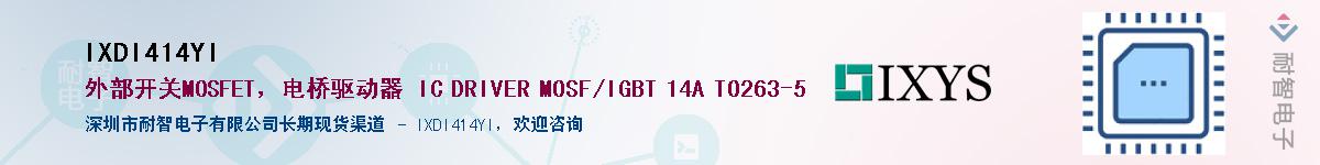 IXDI414YIӦ-ǵ
