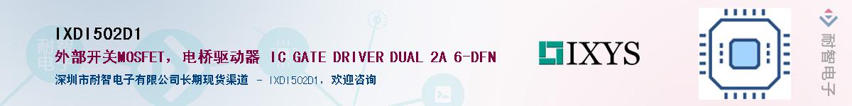 IXDI502D1Ӧ-ǵ