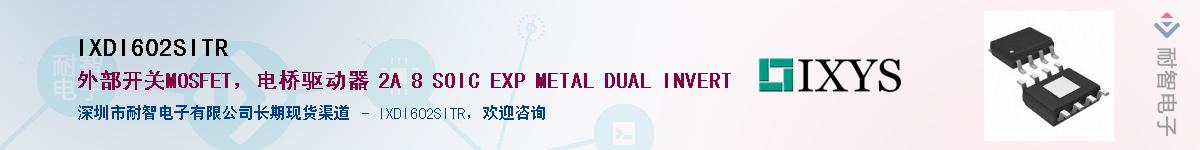 IXDI602SITRӦ-ǵ