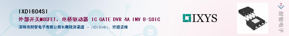 IXDI604SIӦ-ǵ