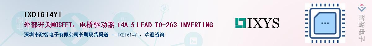 IXDI614YIӦ-ǵ
