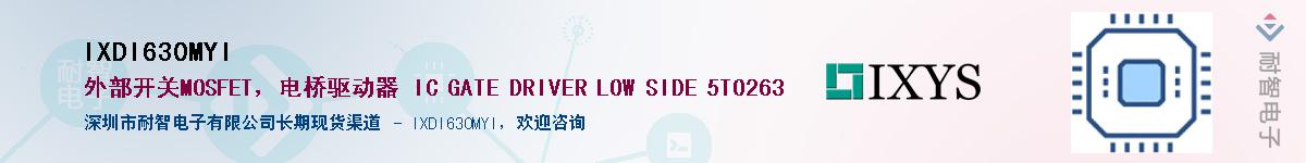 IXDI630MYIӦ-ǵ