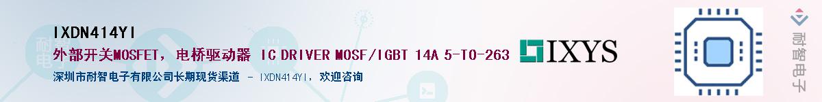 IXDN414YIӦ-ǵ