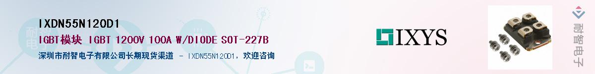 IXDN55N120D1Ӧ-ǵ