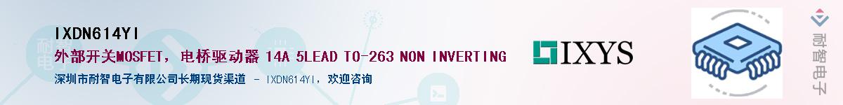 IXDN614YIӦ-ǵ