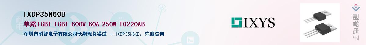 IXDP35N60B��Ӧ��-���ǵ���