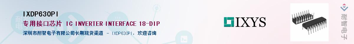 IXDP630PI��Ӧ��-���ǵ���