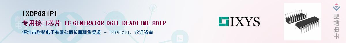 IXDP631PI��Ӧ��-���ǵ���