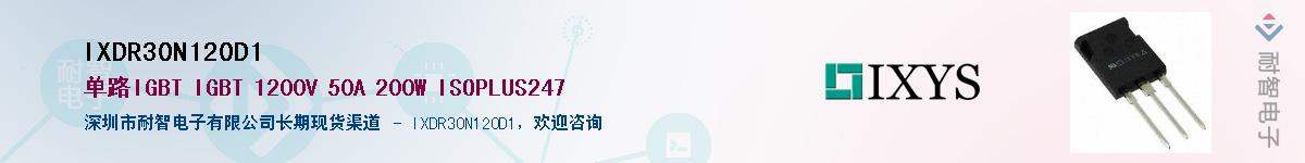 IXDR30N120D1��Ӧ��-���ǵ���