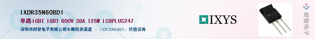 IXDR35N60BD1��Ӧ��-���ǵ���