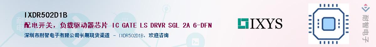 IXDR502D1B��Ӧ��-���ǵ���