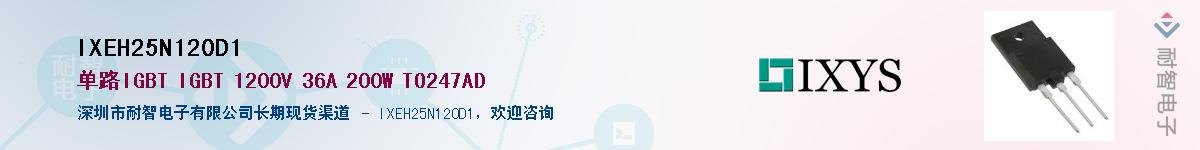 IXEH25N120D1��Ӧ��-���ǵ���