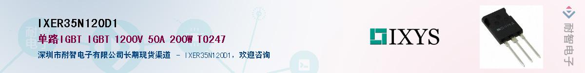 IXER35N120D1��Ӧ��-���ǵ���