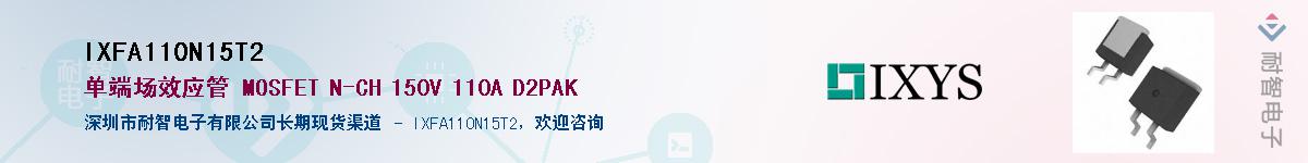 IXFA110N15T2Ӧ-ǵ