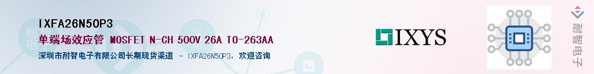 IXFA26N50P3Ӧ-ǵ