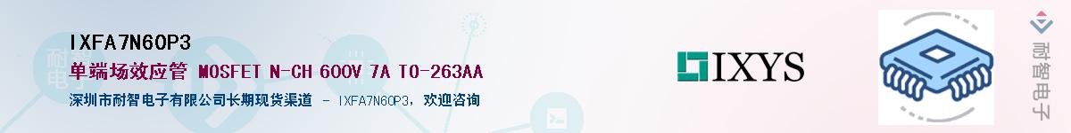 IXFA7N60P3Ӧ-ǵ