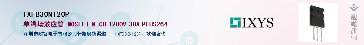 IXFB30N120PӦ-ǵ