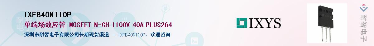IXFB40N110PӦ-ǵ