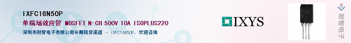 IXFC16N50PӦ-ǵ