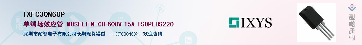 IXFC30N60PӦ-ǵ