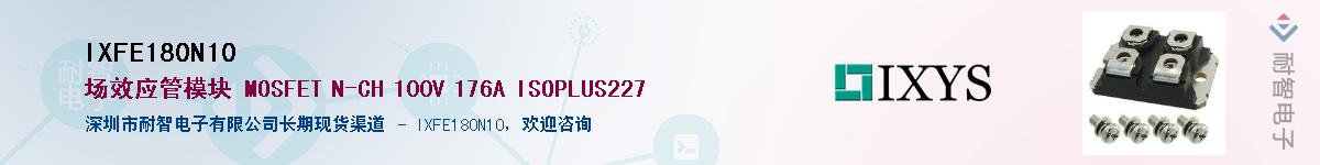 IXFE180N10Ӧ-ǵ