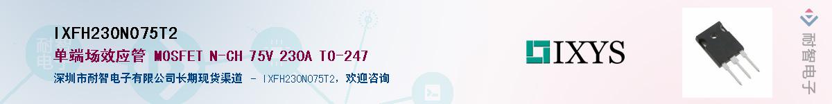 IXFH230N075T2��Ӧ��-���ǵ���