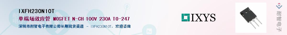 IXFH230N10TӦ-ǵ