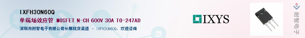 IXFH30N60QӦ-ǵ
