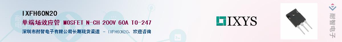 IXFH60N20Ӧ-ǵ