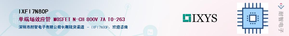 IXFI7N80P��Ӧ��-���ǵ���