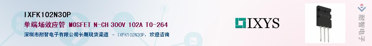 IXFK102N30PӦ-ǵ