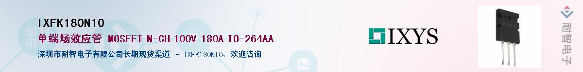 IXFK180N10Ӧ-ǵ