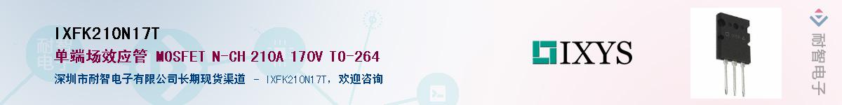 IXFK210N17TӦ-ǵ