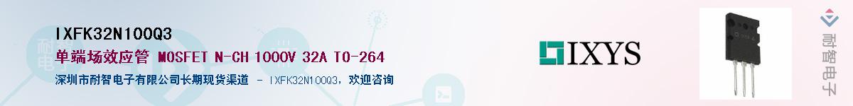 IXFK32N100Q3Ӧ-ǵ