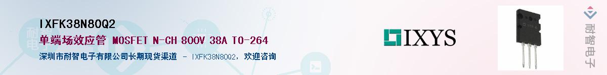 IXFK38N80Q2��Ӧ��-���ǵ���